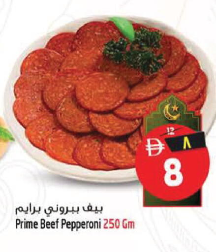 available at سفاري هايبر ماركت in الإمارات العربية المتحدة , الامارات - رَأْس ٱلْخَيْمَة