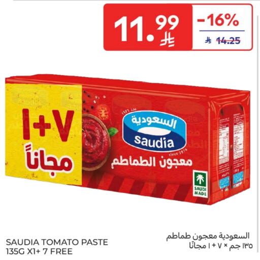 Tomato available at كارفور in مملكة العربية السعودية, السعودية, سعودية - الخبر‎