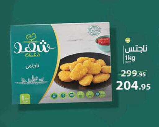 available at الرايه  ماركت in Egypt - القاهرة