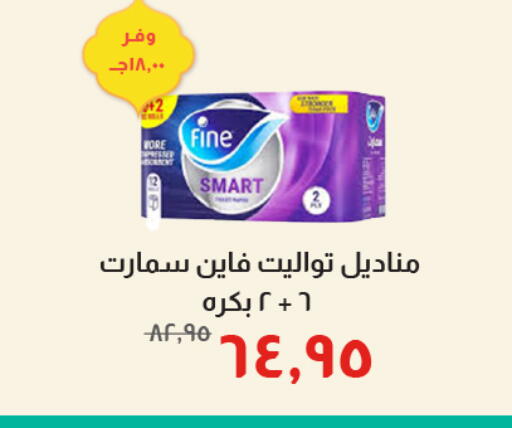 available at Kheir Zaman  in Egypt - Cairo