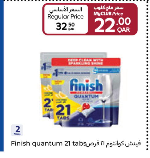 available at كارفور in قطر - الريان