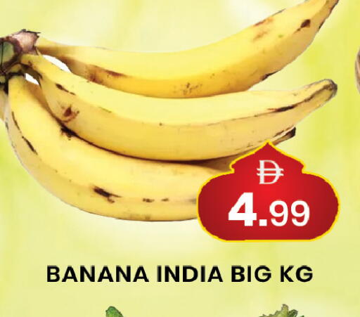 Banana from India available at مبارك هايبرماركت الشارقة in الإمارات العربية المتحدة , الامارات - الشارقة / عجمان