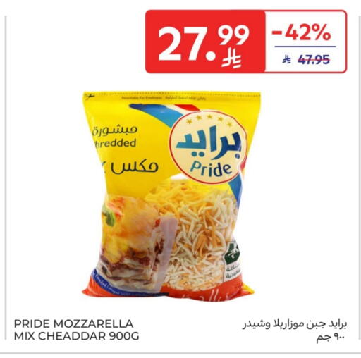 available at كارفور in مملكة العربية السعودية, السعودية, سعودية - الخبر‎