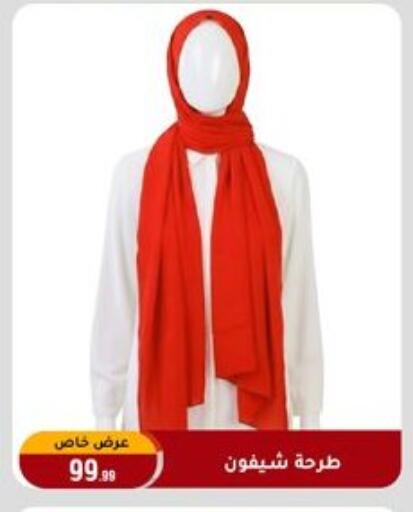 available at المرشدي in Egypt - القاهرة