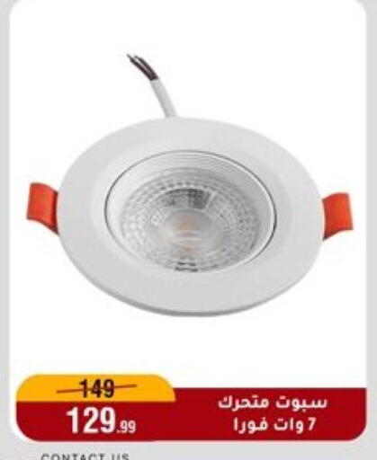 available at المرشدي in Egypt - القاهرة