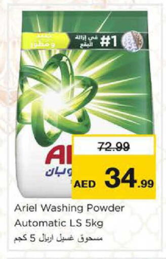 available at نستو هايبرماركت in الإمارات العربية المتحدة , الامارات - دبي