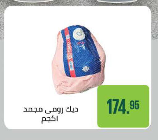 available at سعودي سوبرماركت in Egypt - القاهرة