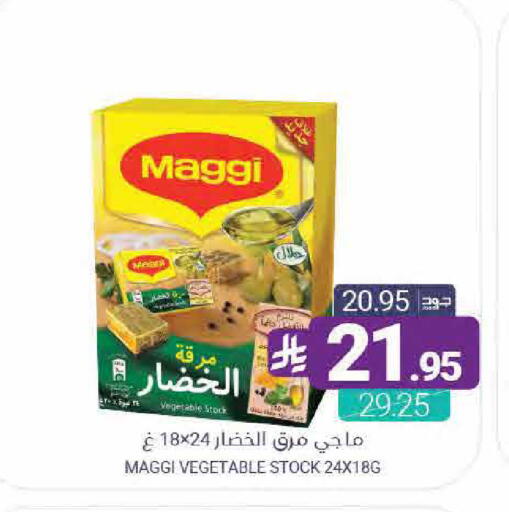 available at Muntazah Markets in KSA, Saudi Arabia, Saudi - Saihat