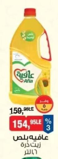 available at بيم ماركت in Egypt - القاهرة