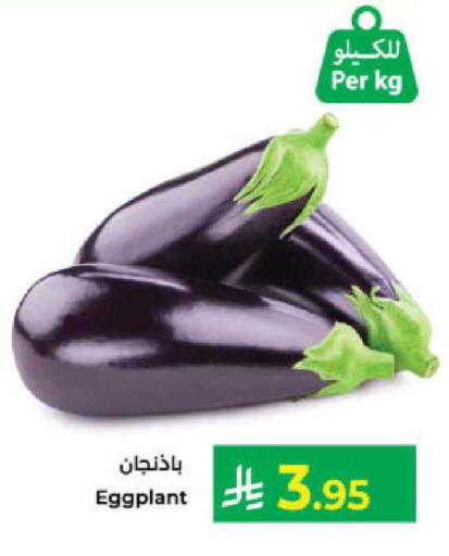 Eggplant available at Kabayan Hypermarket in KSA, Saudi Arabia, Saudi - Yanbu