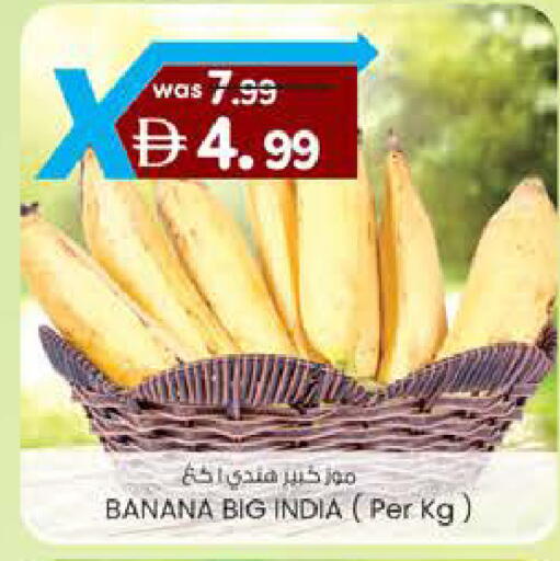 Banana from India available at ك. إم. هايبرماركت in الإمارات العربية المتحدة , الامارات - الشارقة / عجمان