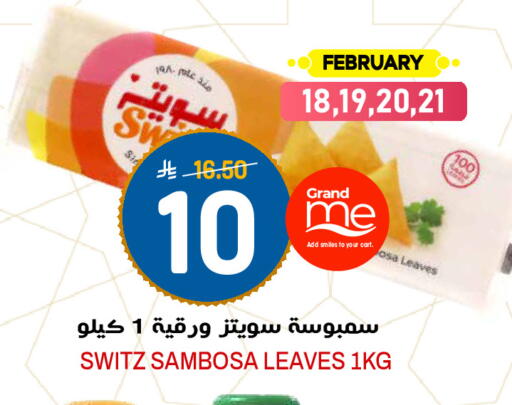 available at Grand Hyper in KSA, Saudi Arabia, Saudi - Riyadh