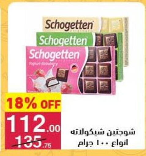 available at Mahmoud El Far in Egypt - Cairo