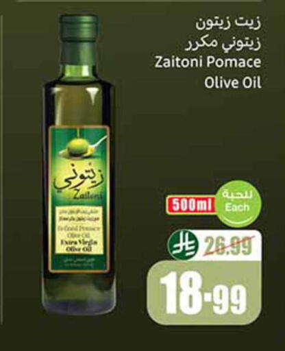 available at أسواق عبد الله العثيم in مملكة العربية السعودية, السعودية, سعودية - وادي الدواسر