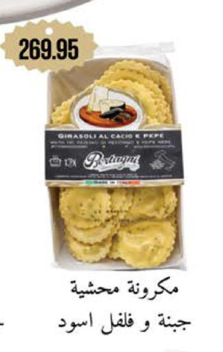 available at Seoudi Supermarket in Egypt - Cairo