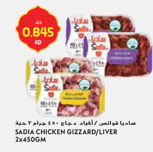 available at Grand Costo in Kuwait - Kuwait City