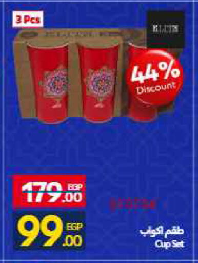 available at Carrefour  in Egypt - Cairo