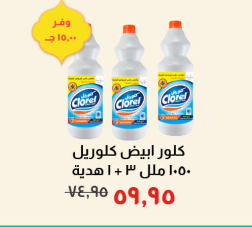available at Kheir Zaman  in Egypt - Cairo