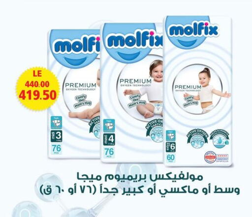 available at Géant Egypt in Egypt - Cairo