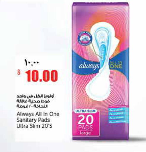 available at سوبر ماركت الهندي الجديد in قطر - الشمال