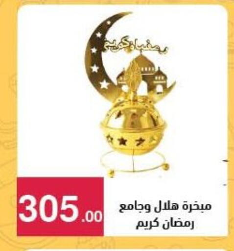 available at محمود الفار in Egypt - القاهرة