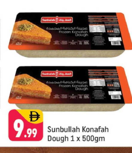 available at شكلان ماركت in الإمارات العربية المتحدة , الامارات - دبي