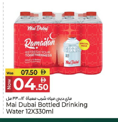 available at كنز هايبرماركت in الإمارات العربية المتحدة , الامارات - الشارقة / عجمان