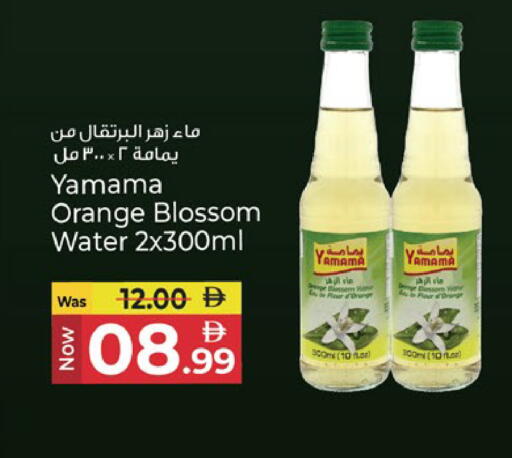 Orange available at كنز هايبرماركت in الإمارات العربية المتحدة , الامارات - الشارقة / عجمان