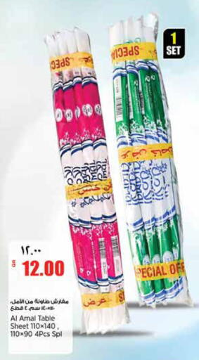 available at سوبر ماركت الهندي الجديد in قطر - الشمال