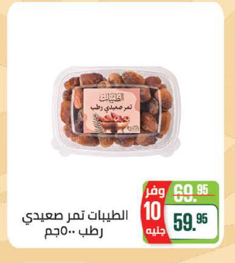 available at سعودي سوبرماركت in Egypt - القاهرة