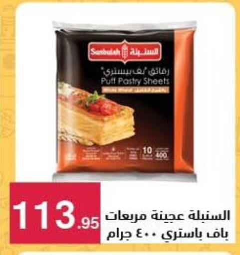 available at Mahmoud El Far in Egypt - Cairo