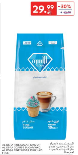 available at كارفور in مملكة العربية السعودية, السعودية, سعودية - الخبر‎