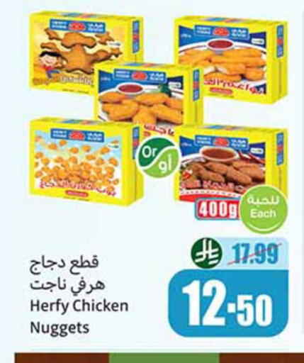 available at Othaim Markets in KSA, Saudi Arabia, Saudi - Najran