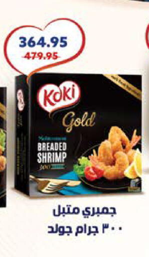 available at سعودي سوبرماركت in Egypt - القاهرة