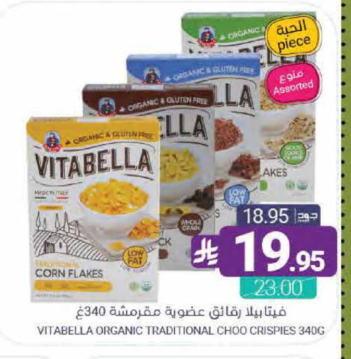 available at اسواق المنتزه in مملكة العربية السعودية, السعودية, سعودية - القطيف‎