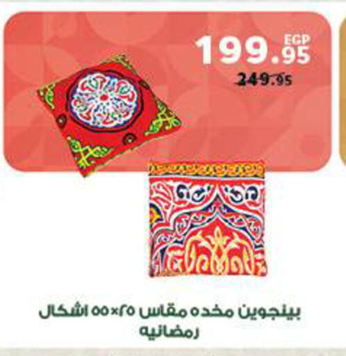 available at بنده in Egypt - القاهرة