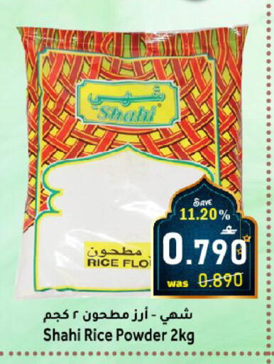 available at Al Muzn Shopping Center in Oman - Muscat