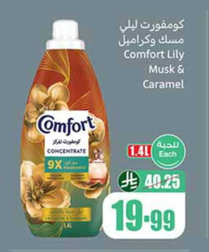 available at أسواق عبد الله العثيم in مملكة العربية السعودية, السعودية, سعودية - الرياض