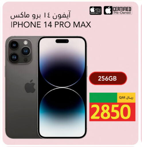 Apple available at Gulf Food Center in Qatar - Al Daayen