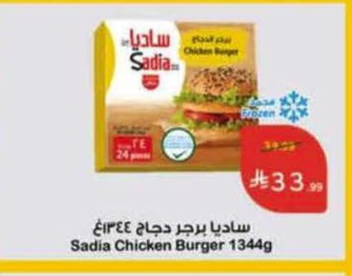 available at Hyper Panda in KSA, Saudi Arabia, Saudi - Khafji