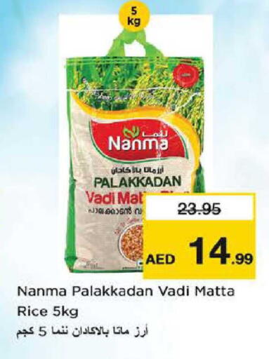 available at نستو هايبرماركت in الإمارات العربية المتحدة , الامارات - ٱلْعَيْن‎