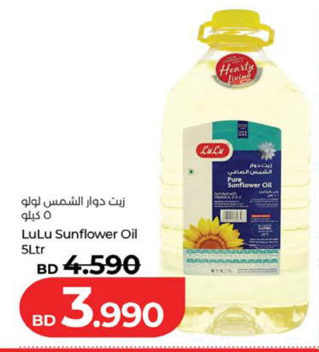 available at LuLu Hypermarket in Bahrain