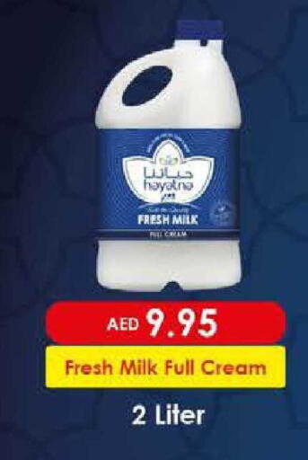 available at نستو هايبرماركت in الإمارات العربية المتحدة , الامارات - دبي