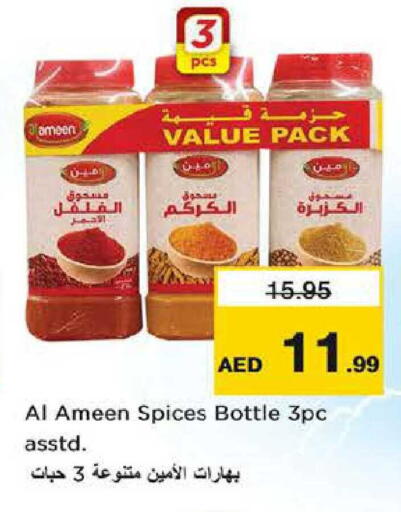 available at نستو هايبرماركت in الإمارات العربية المتحدة , الامارات - أبو ظبي