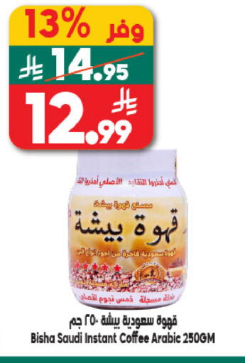 available at Dukan in KSA, Saudi Arabia, Saudi - Jeddah