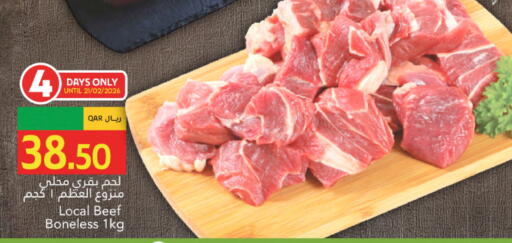 available at جلف فود سنتر in قطر - أم صلال