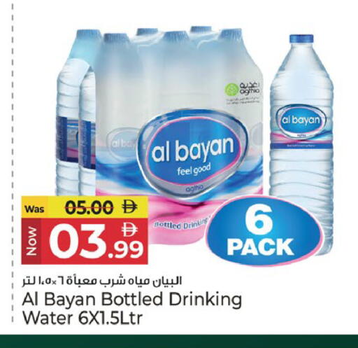 available at كنز هايبرماركت in الإمارات العربية المتحدة , الامارات - الشارقة / عجمان