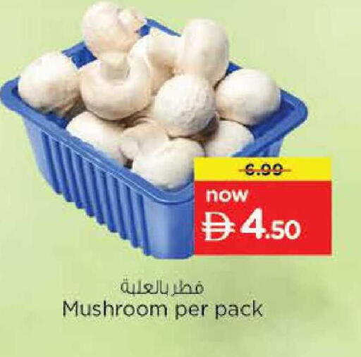Mushroom available at نستو هايبرماركت in الإمارات العربية المتحدة , الامارات - ٱلْفُجَيْرَة‎