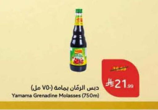 available at هايبر بنده in مملكة العربية السعودية, السعودية, سعودية - أبها