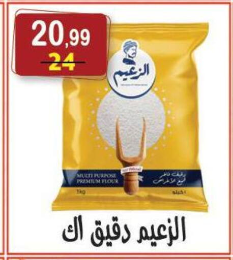 available at هايبر النسر in Egypt - القاهرة